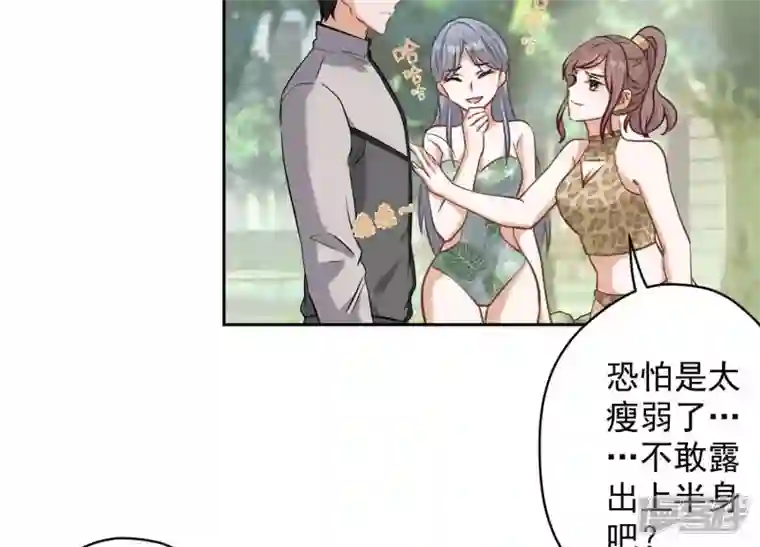 最豪赘婿 龙王殿第171话 度假村的诱惑