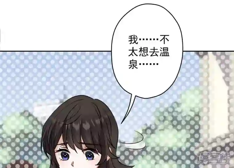 最豪赘婿 龙王殿第171话 度假村的诱惑