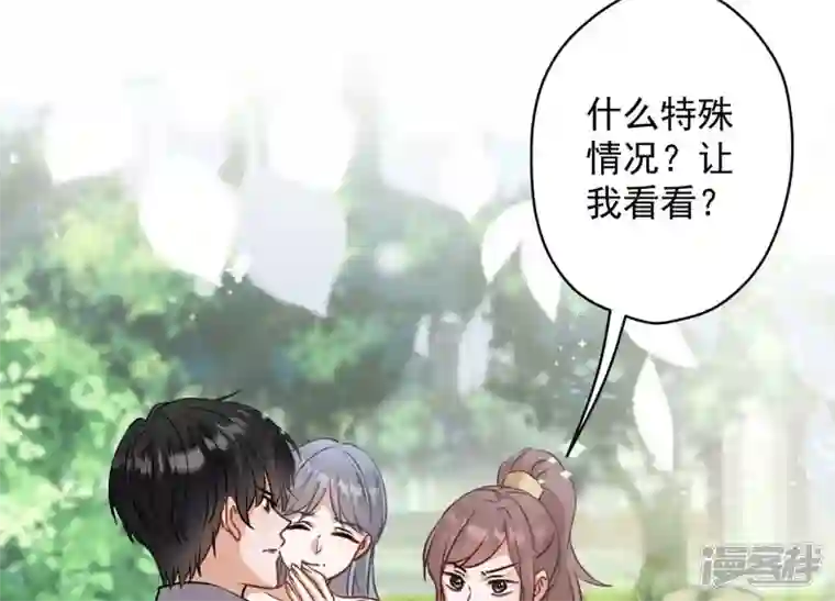 最豪赘婿 龙王殿第171话 度假村的诱惑