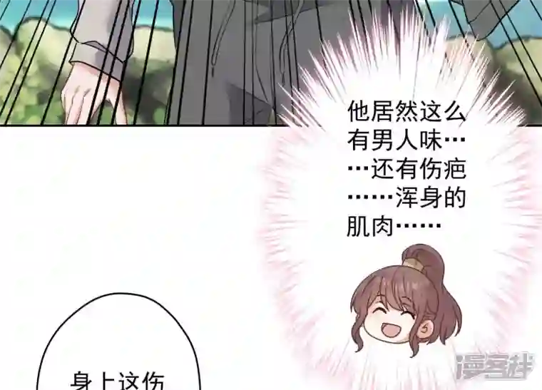 最豪赘婿 龙王殿第171话 度假村的诱惑