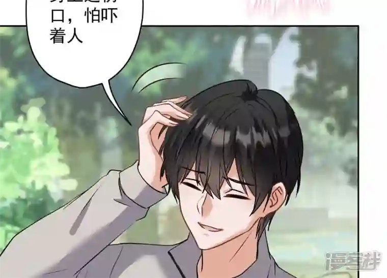 最豪赘婿 龙王殿第171话 度假村的诱惑