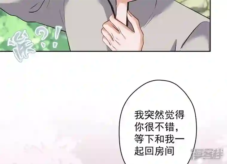 最豪赘婿 龙王殿第171话 度假村的诱惑