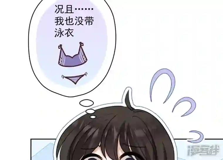 最豪赘婿 龙王殿第171话 度假村的诱惑