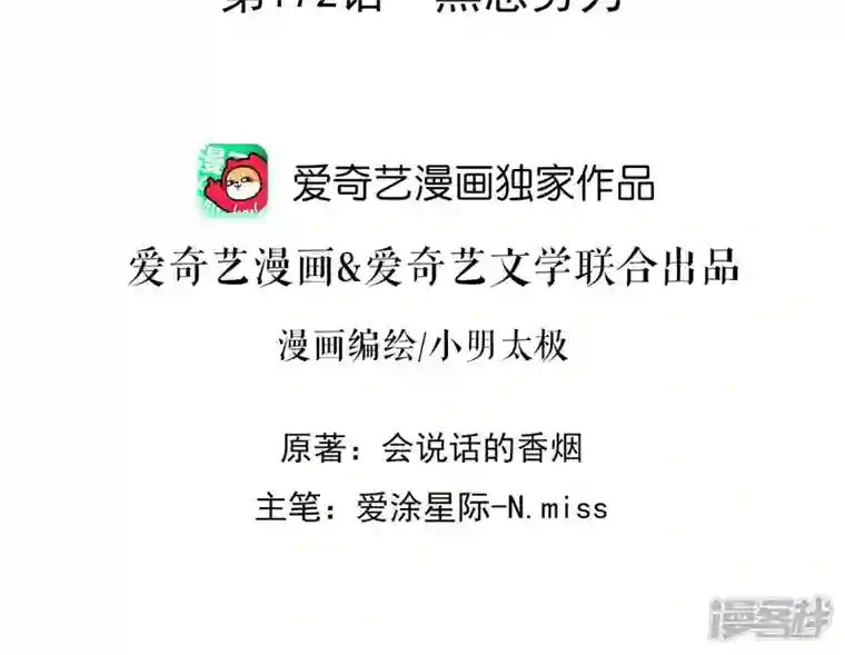 最豪赘婿 龙王殿第172话 黑恶势力