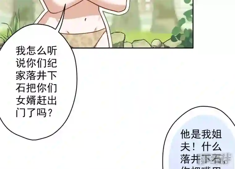 最豪赘婿 龙王殿第172话 黑恶势力