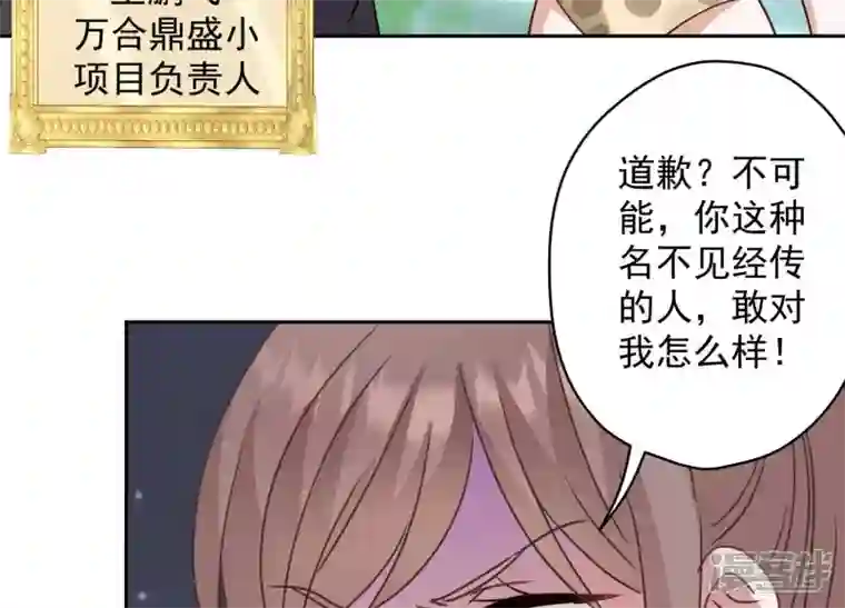 最豪赘婿 龙王殿第172话 黑恶势力