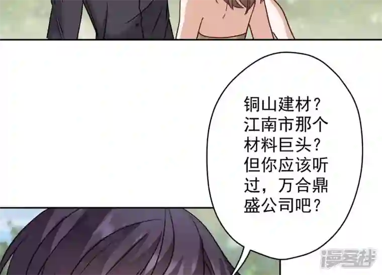 最豪赘婿 龙王殿第172话 黑恶势力