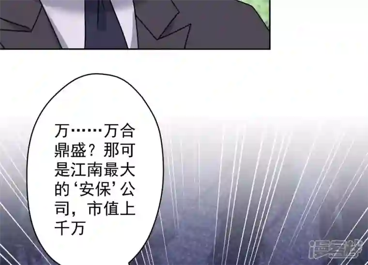 最豪赘婿 龙王殿第172话 黑恶势力