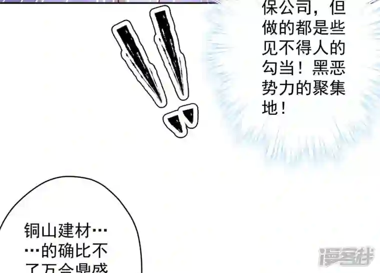 最豪赘婿 龙王殿第172话 黑恶势力