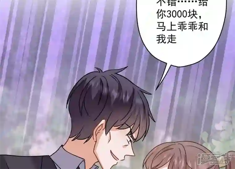 最豪赘婿 龙王殿第172话 黑恶势力