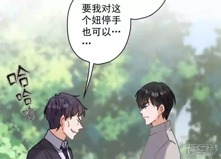 最豪赘婿 龙王殿第172话 黑恶势力