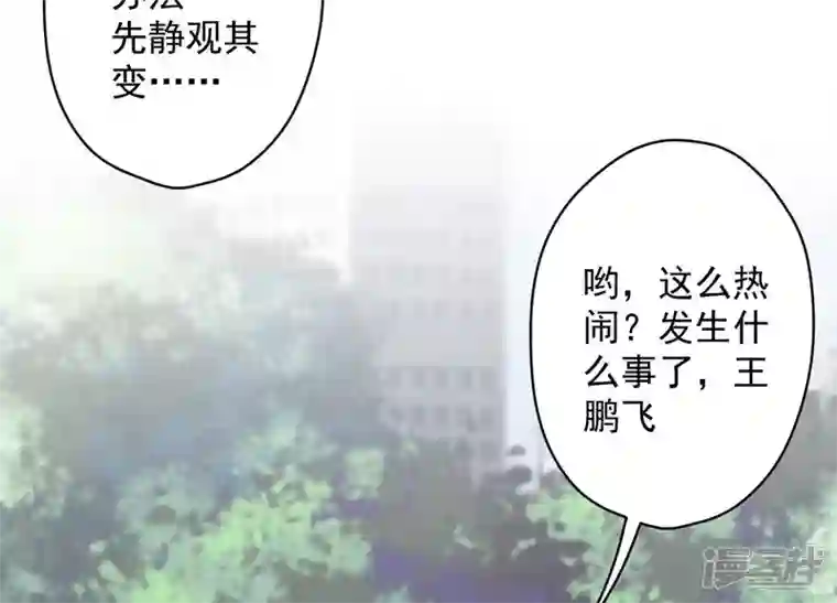最豪赘婿 龙王殿第172话 黑恶势力