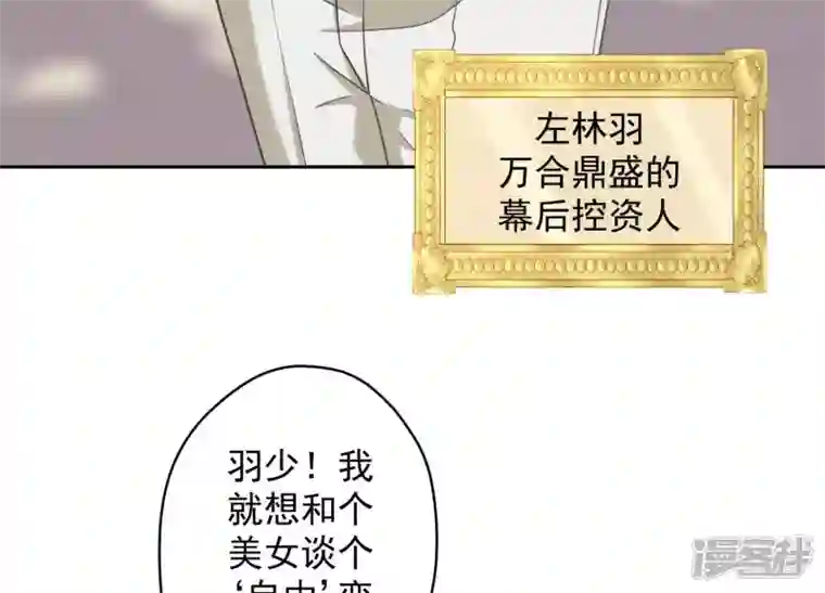 最豪赘婿 龙王殿第172话 黑恶势力