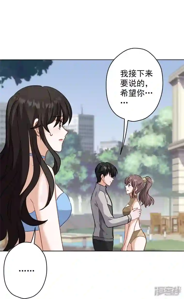 最豪赘婿 龙王殿第173话 招桃花