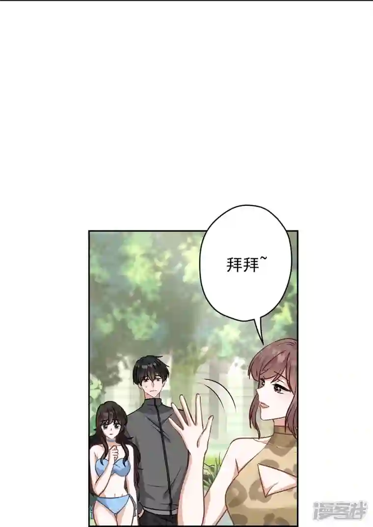 最豪赘婿 龙王殿第173话 招桃花