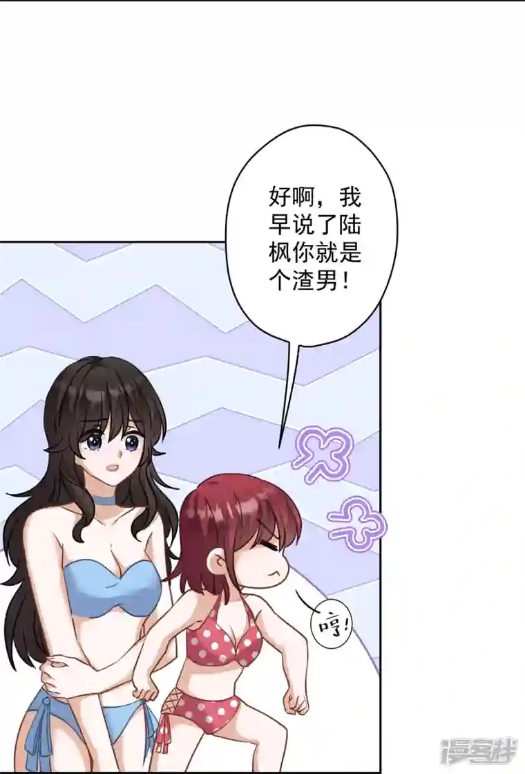 最豪赘婿 龙王殿第173话 招桃花