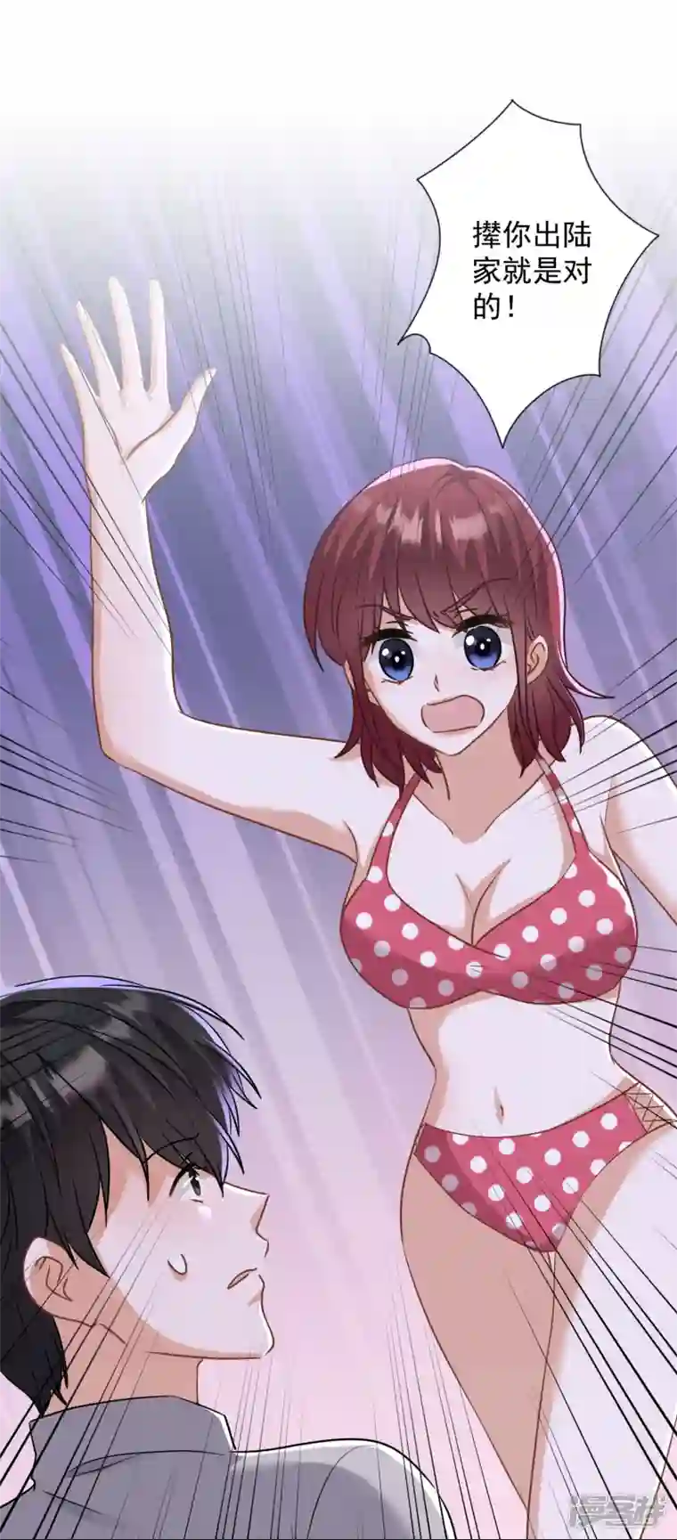 最豪赘婿 龙王殿第173话 招桃花