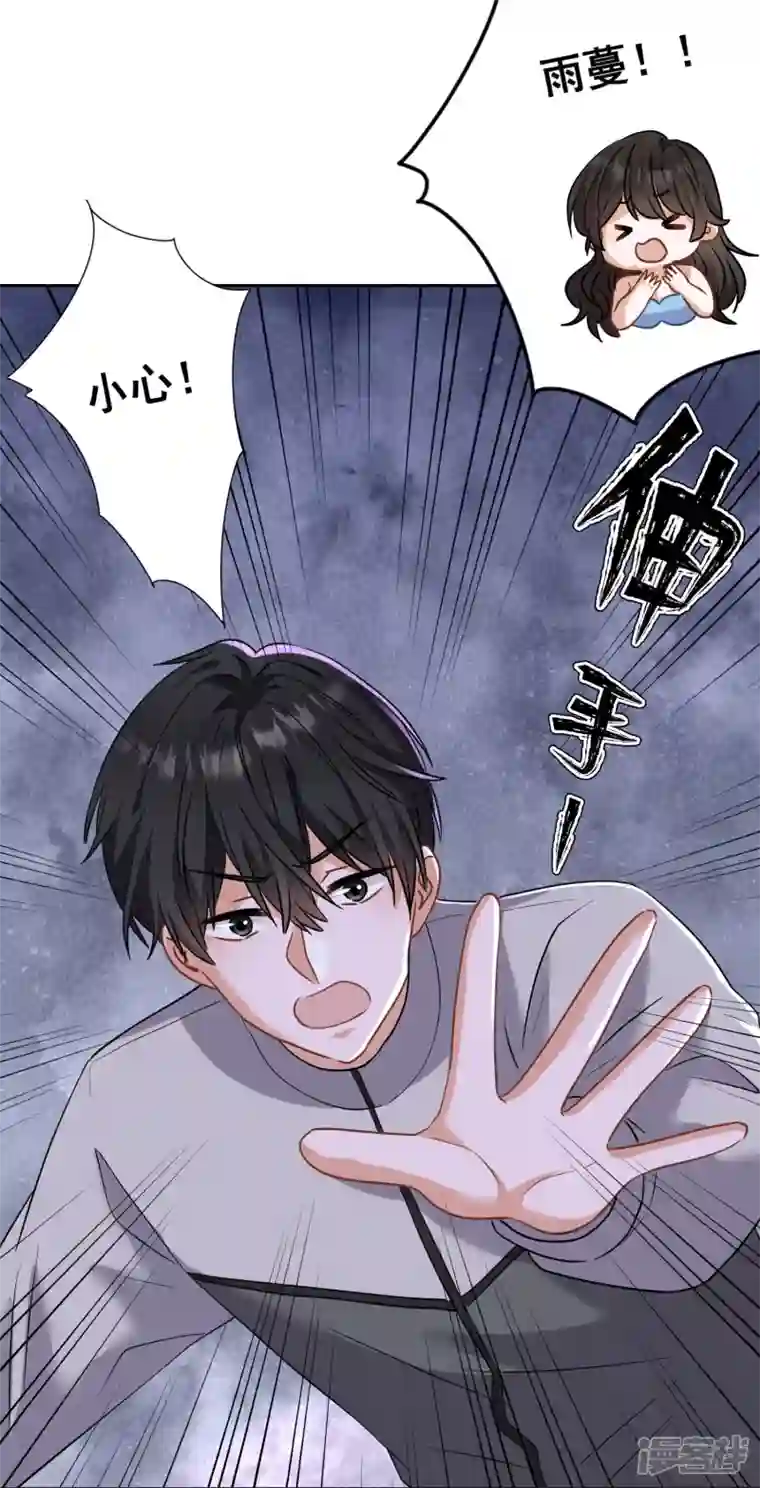 最豪赘婿 龙王殿第173话 招桃花