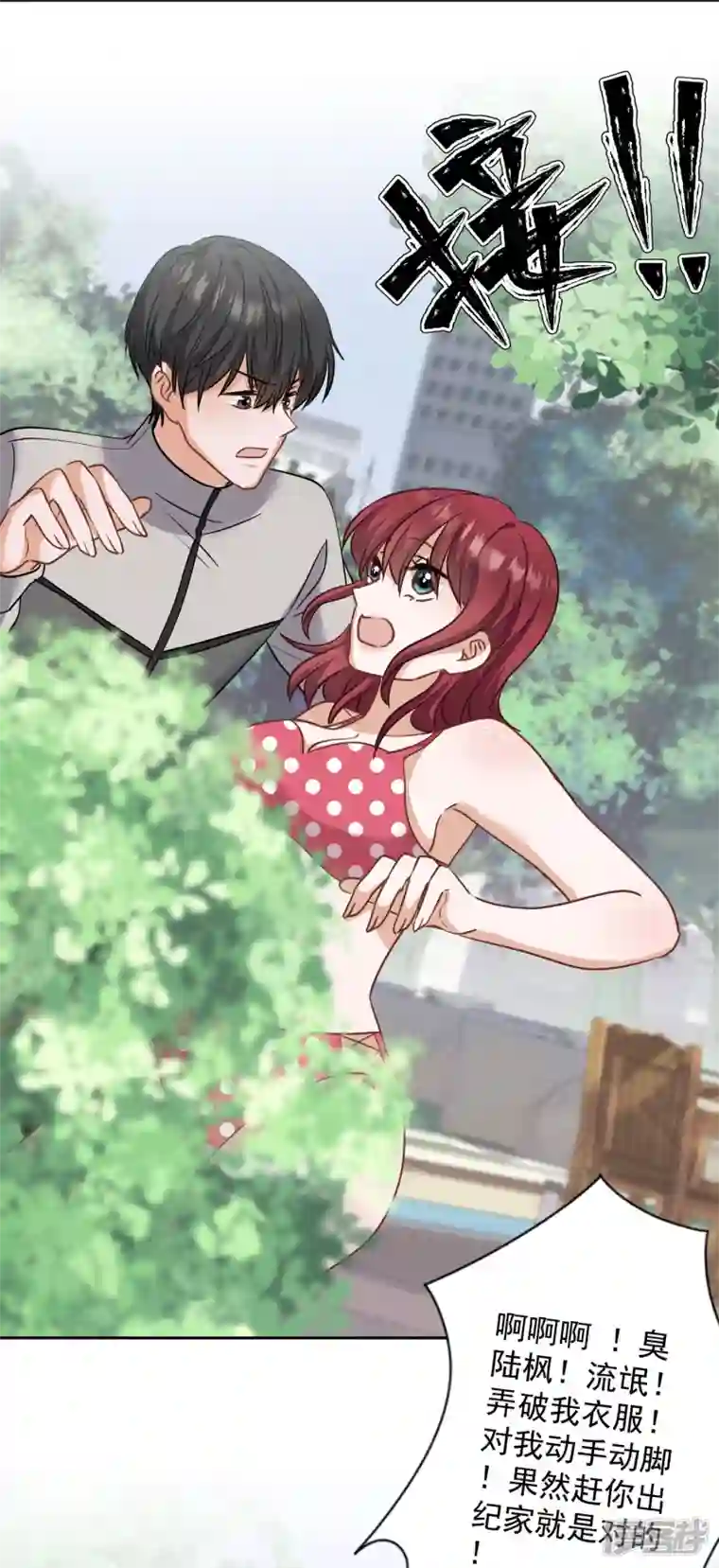 最豪赘婿 龙王殿第173话 招桃花