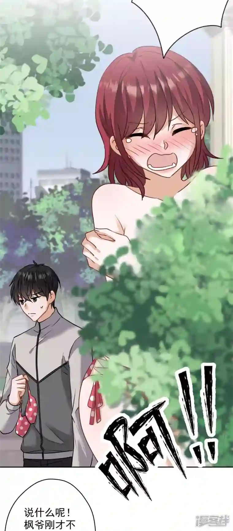 最豪赘婿 龙王殿第173话 招桃花