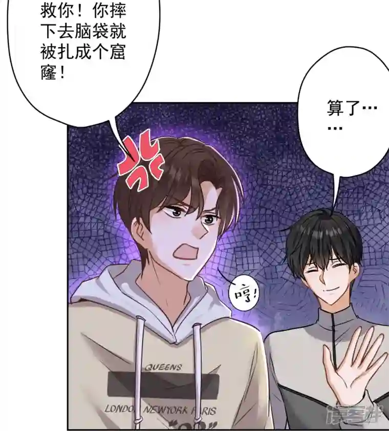 最豪赘婿 龙王殿第173话 招桃花