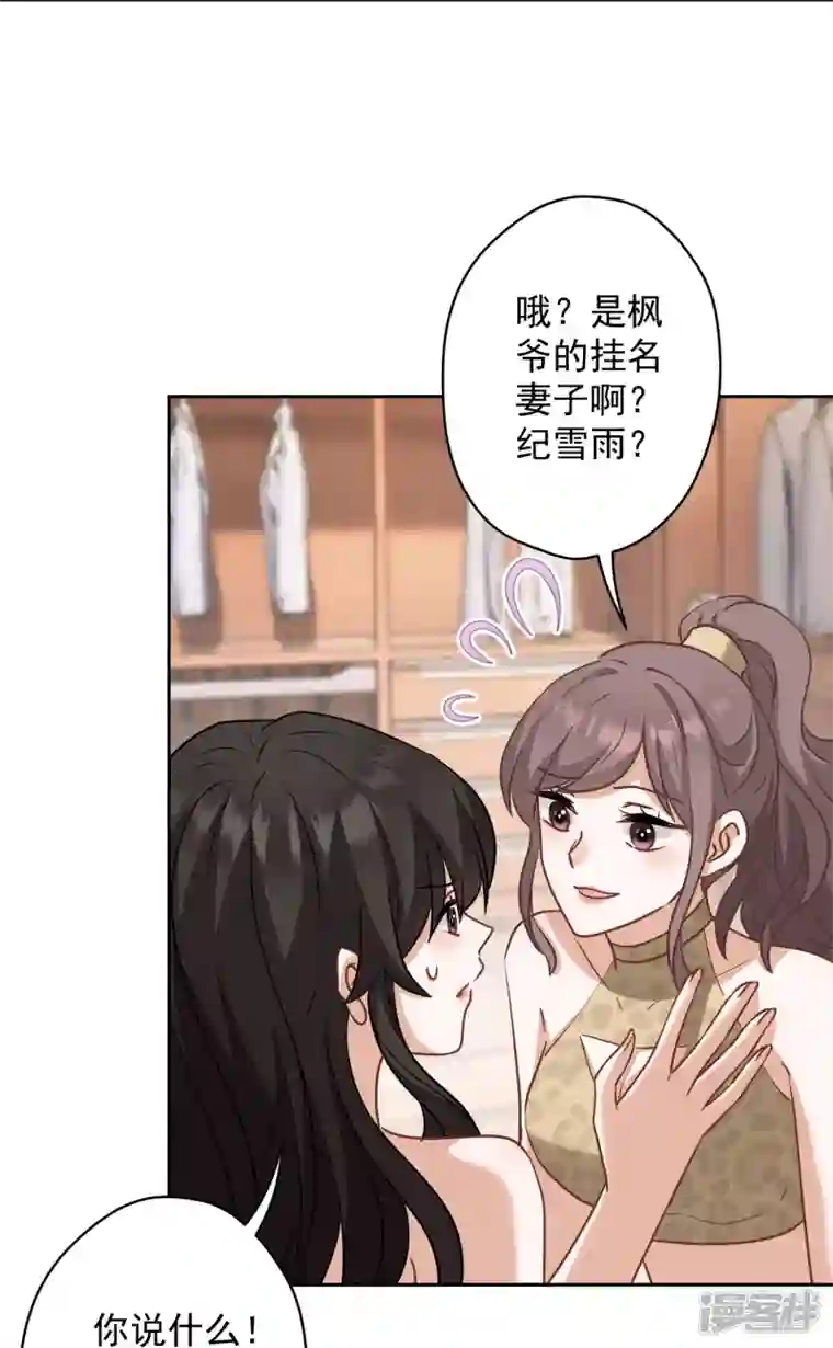 最豪赘婿 龙王殿第173话 招桃花