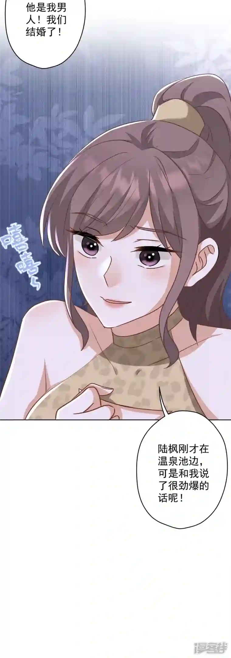 最豪赘婿 龙王殿第173话 招桃花