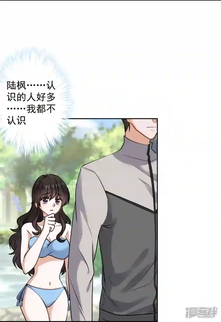 最豪赘婿 龙王殿第173话 招桃花