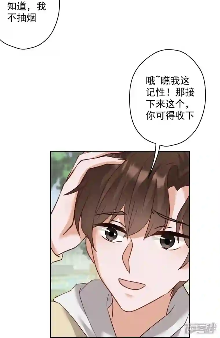 最豪赘婿 龙王殿第173话 招桃花