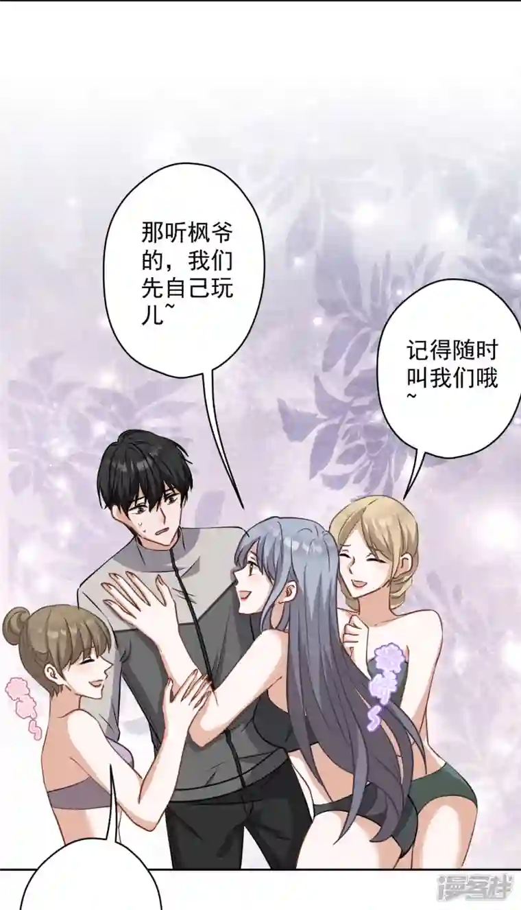 最豪赘婿 龙王殿第173话 招桃花