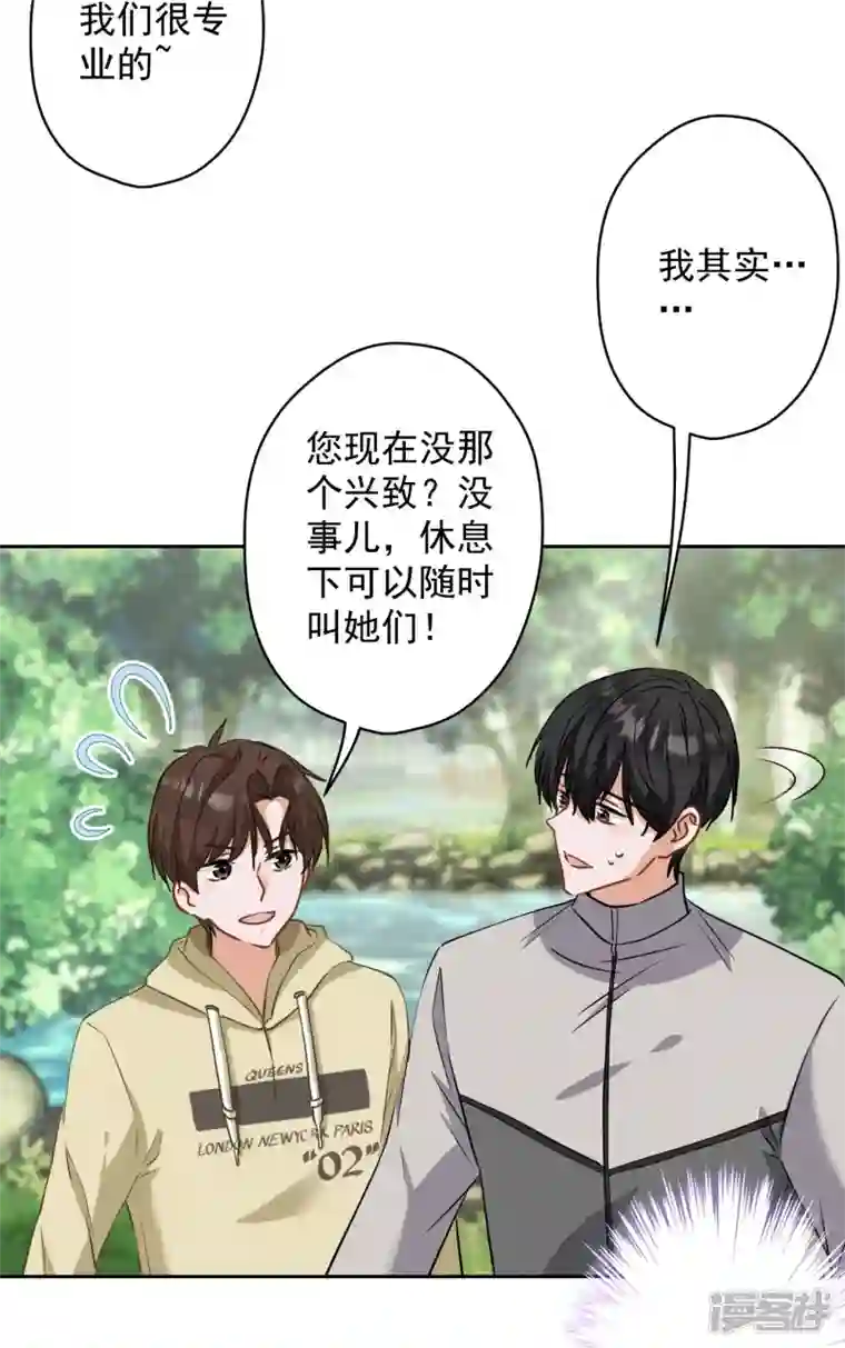 最豪赘婿 龙王殿第173话 招桃花