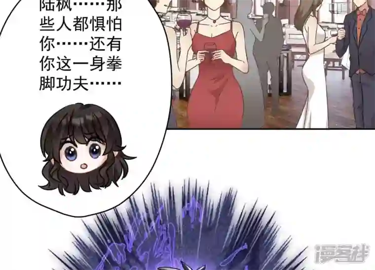 最豪赘婿 龙王殿第175话 棒打鸳鸯