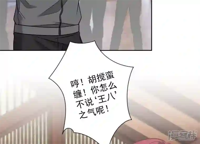 最豪赘婿 龙王殿第175话 棒打鸳鸯