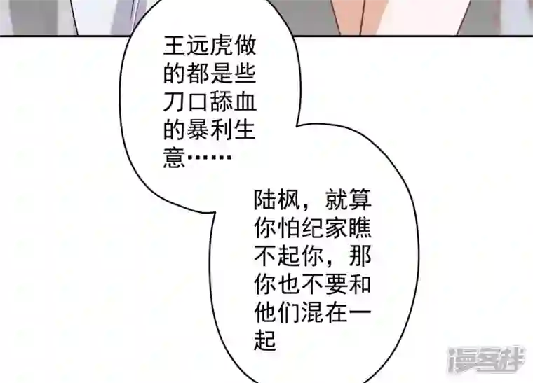 最豪赘婿 龙王殿第175话 棒打鸳鸯