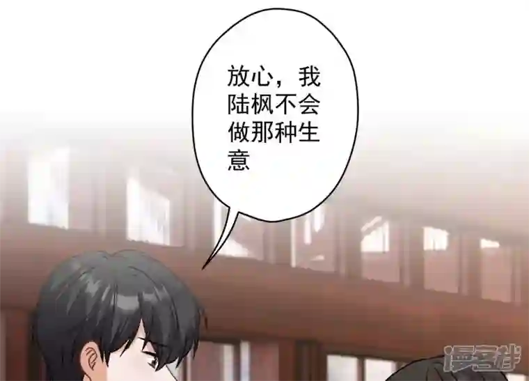 最豪赘婿 龙王殿第175话 棒打鸳鸯