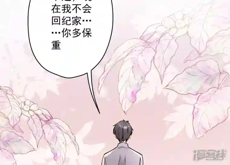 最豪赘婿 龙王殿第175话 棒打鸳鸯