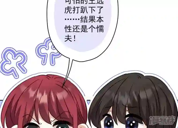 最豪赘婿 龙王殿第175话 棒打鸳鸯