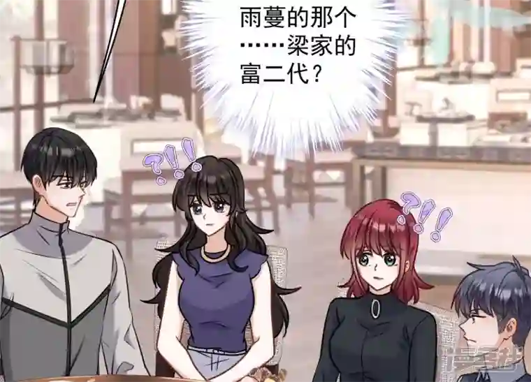 最豪赘婿 龙王殿第175话 棒打鸳鸯