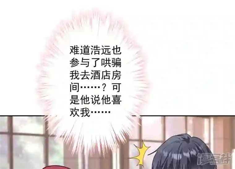 最豪赘婿 龙王殿第175话 棒打鸳鸯