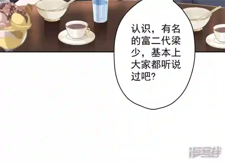 最豪赘婿 龙王殿第175话 棒打鸳鸯