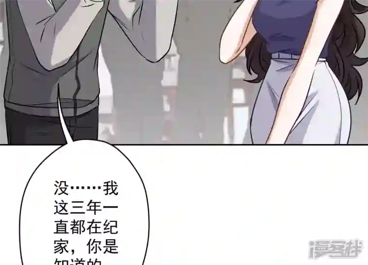 最豪赘婿 龙王殿第175话 棒打鸳鸯