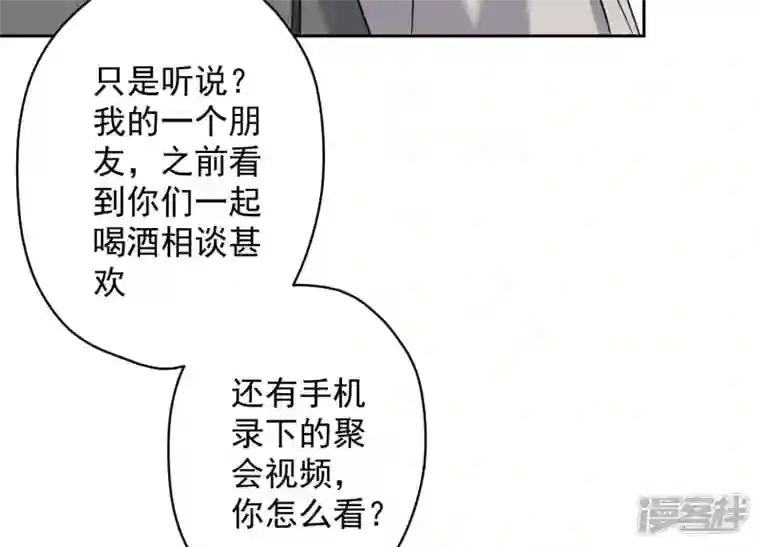 最豪赘婿 龙王殿第175话 棒打鸳鸯