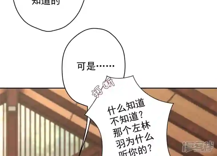 最豪赘婿 龙王殿第175话 棒打鸳鸯