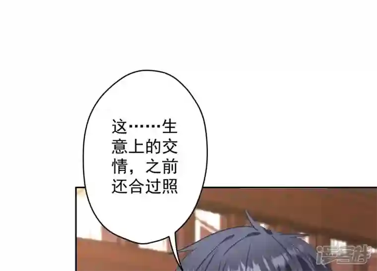 最豪赘婿 龙王殿第175话 棒打鸳鸯