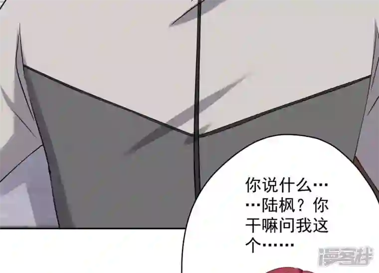 最豪赘婿 龙王殿第175话 棒打鸳鸯