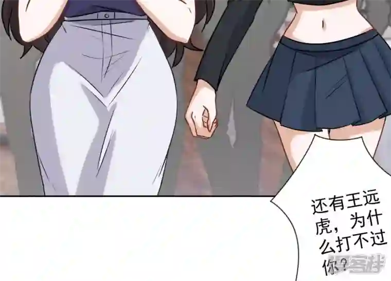 最豪赘婿 龙王殿第175话 棒打鸳鸯