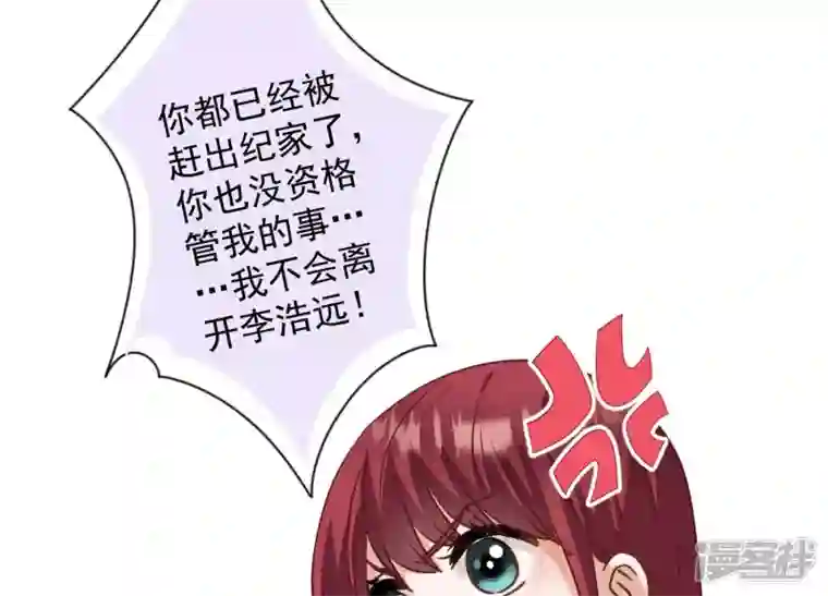 最豪赘婿 龙王殿第175话 棒打鸳鸯