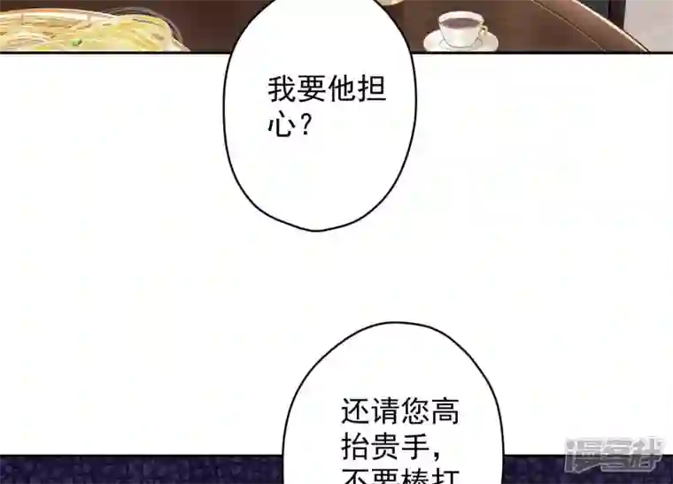 最豪赘婿 龙王殿第175话 棒打鸳鸯