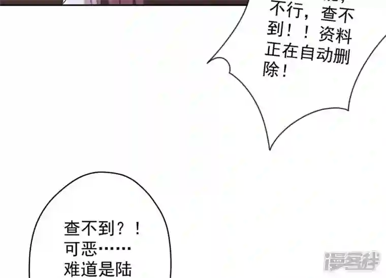 最豪赘婿 龙王殿第176话 暴露本性