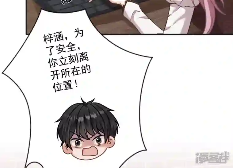 最豪赘婿 龙王殿第176话 暴露本性